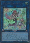 グランドレミコード・クーリア