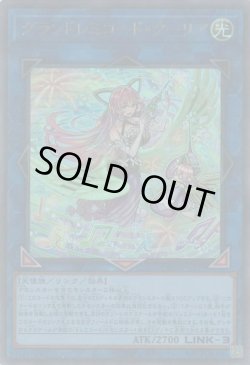 画像1: グランドレミコード・クーリア