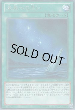 画像1: 未来への思い