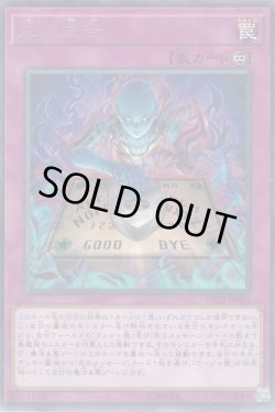 画像1: 死の宣告