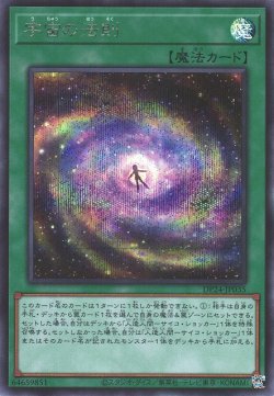 画像1: 宇宙の法則