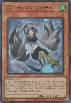 画像1: LL－セレスト・ワグテイル（リリカル ルスキニア）