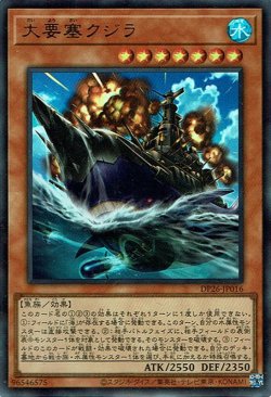 画像1: 大要塞クジラ