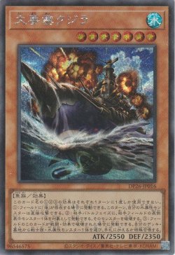 画像1: 大要塞クジラ