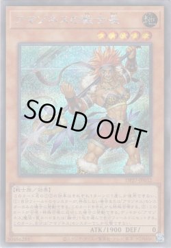 画像1: アマゾネスの戦士長