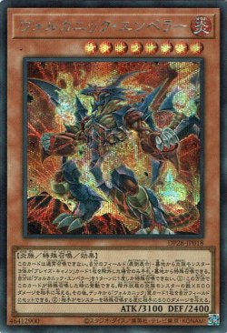 画像1: ヴォルカニック・エンペラー