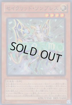 画像1: セイクリッド・ソンブレス