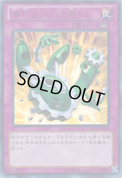 画像1: 強烈なはたき落とし