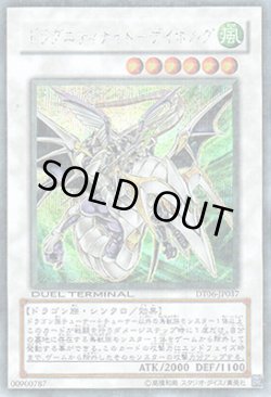 画像1: ドラグニティナイト-ゲイボルグ