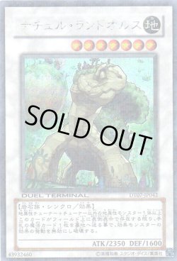 画像1: ナチュル・ランドオルス