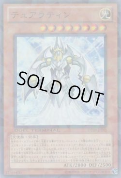 画像1: テュアラティン