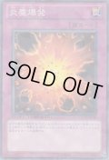 炎塵爆発