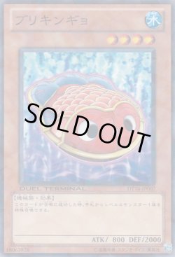 画像1: ブリキンギョ