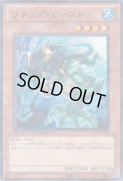 画像1: リチュア・ビースト