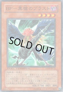 画像1: ＢＦ－黒槍のブラスト