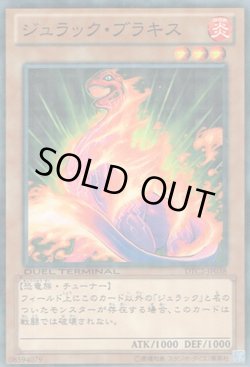 画像1: ジュラック・ブラキス