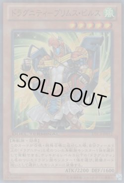 画像1: ドラグニティ－プリムス・ピルス