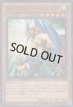 画像1: ドラグニティ－アングス