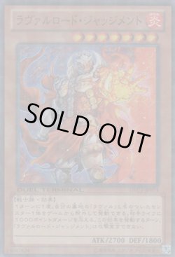 画像1: ラヴァルロード・ジャッジメント
