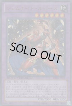 画像1: ジェムナイト・ルビーズ