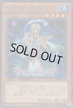 画像1: リチュア・ナタリア