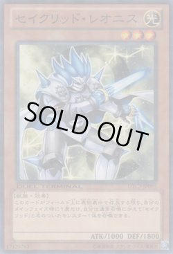 画像1: セイクリッド・レオニス