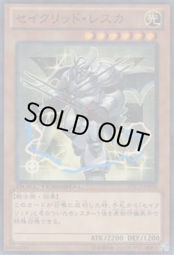画像1: セイクリッド・レスカ
