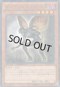 画像1: インヴェルズを呼ぶ者