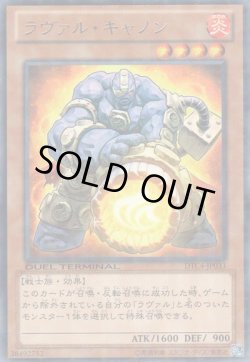 画像1: ラヴァル・キャノン