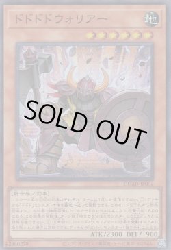 画像1: ドドドドウォリアー