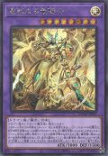 聖秘なる竜騎士（サクラメンタム・ドラグーン）