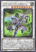 サイコガンナーMk-II
