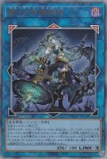 麗しき磁律機壊（ジロフソニア・ゴルゴーン）
