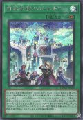神芸学都アルトメギア（しんげいがくと）