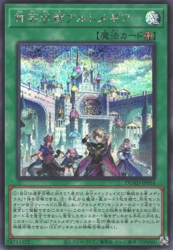画像1: 神芸学都アルトメギア（しんげいがくと）