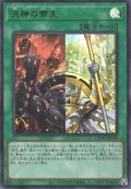 汎神の帝王