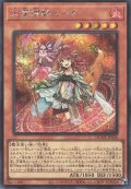 火霊媒師ヒータ