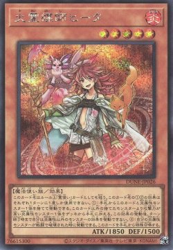 画像1: 火霊媒師ヒータ