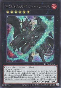 画像1: エヴォルカイザー・ラーズ