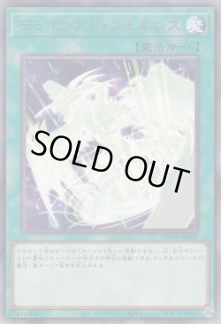 画像1: デュエリスト・ジェネシス