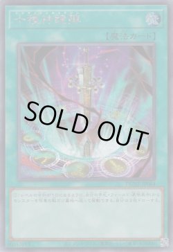 画像1: 十種神鏡陣（トクサノシンキョウジン）