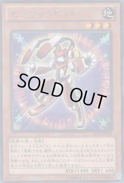 画像1: ゼンマイラビット