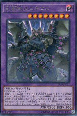 画像1: 剣闘獣 ネロキウス（グラディアルビースト）