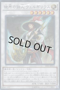 画像1: 彼岸の詩人 ウェルギリウス