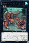 バージェストマ・オパビニア