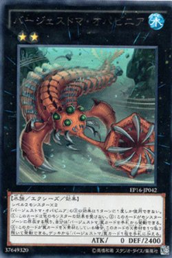 画像1: バージェストマ・オパビニア