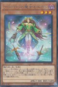 アヴァロンの魔女モルガン