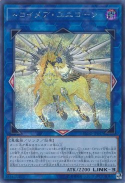 画像1: トロイメア・ユニコーン