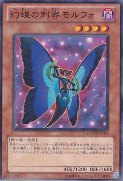 画像1: 幻蝶の刺客モルフォ