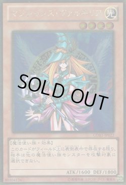 画像1: マジシャンズ・ヴァルキリア